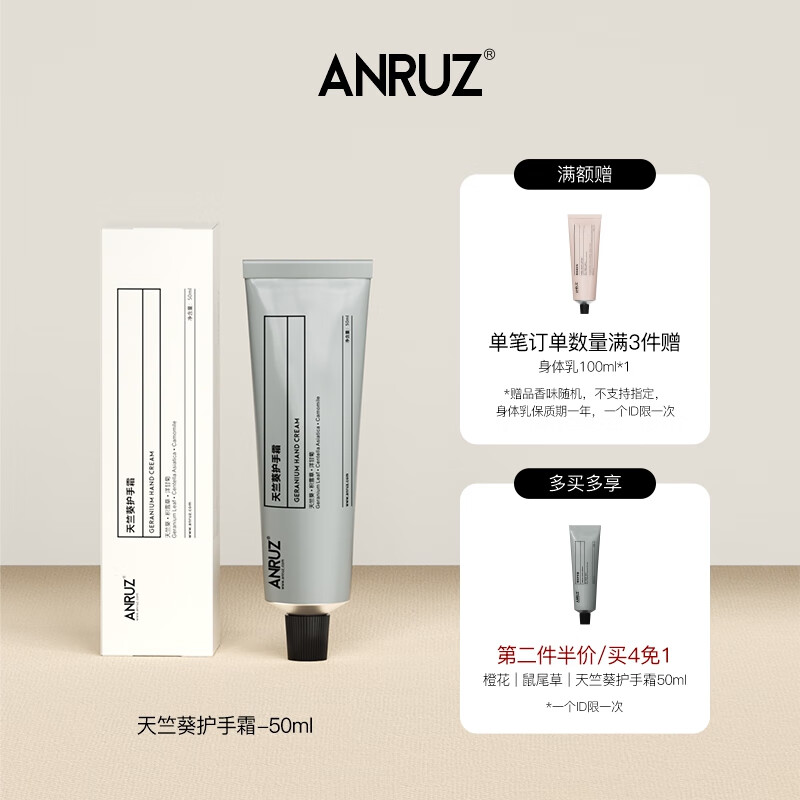 anruz【顺丰速达】安润适秋冬护手霜补水香型防干裂男女通用