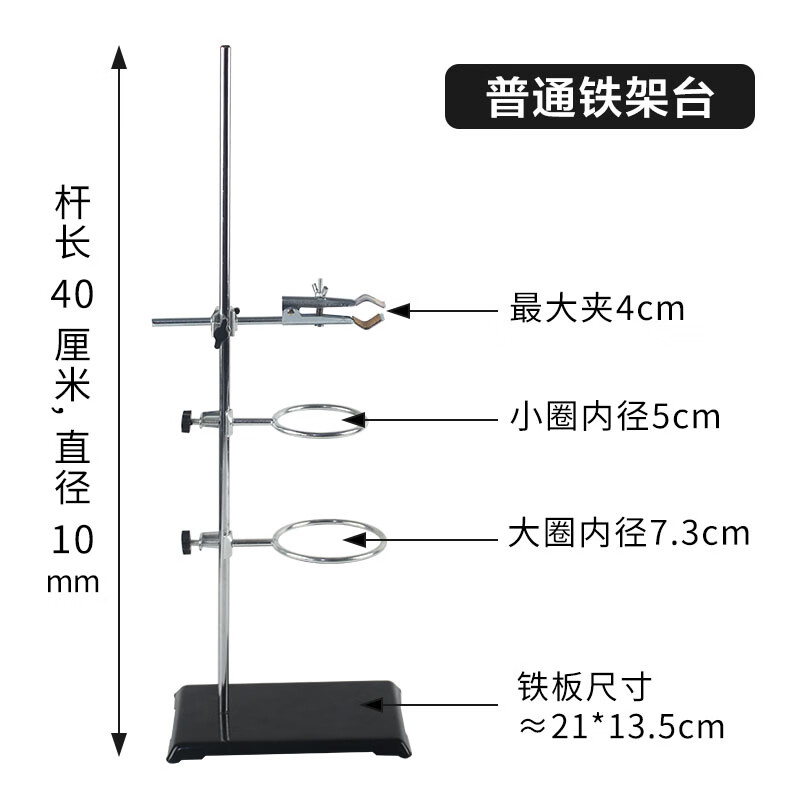 试管夹 铁架台实验室架子台杆化学实验器材滴定台固定支架十字夹 普通