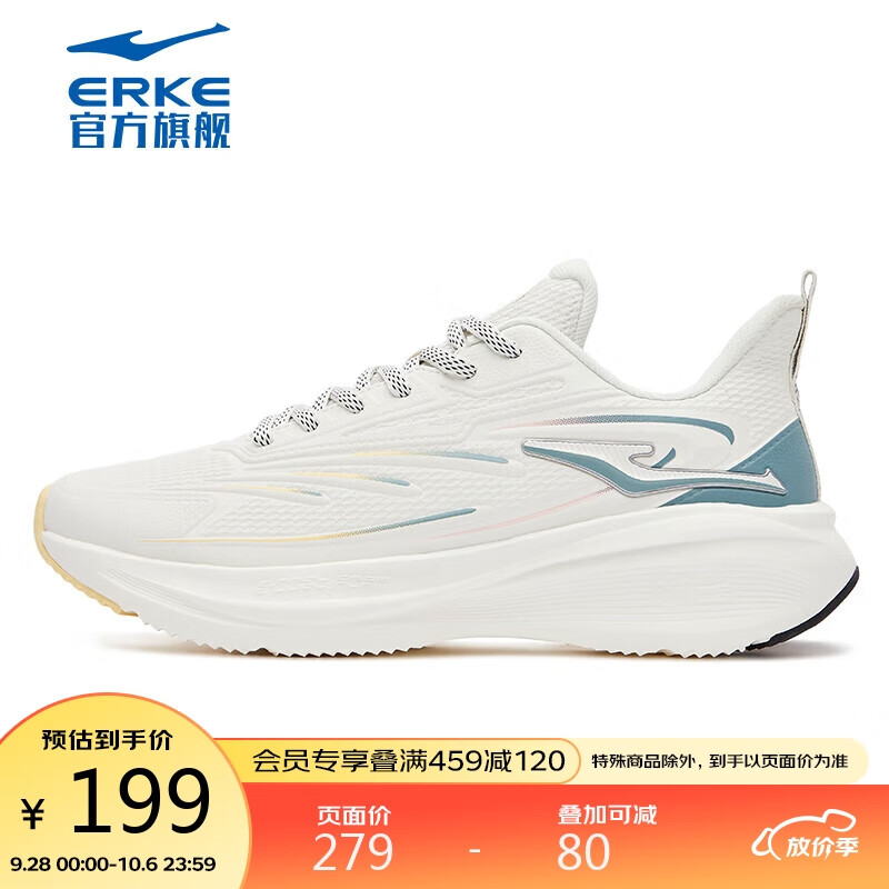 鸿星尔克（ERKE）【N17力中和-穿梭】跑步鞋男减震软底轻便运动鞋跑鞋 52122303070
