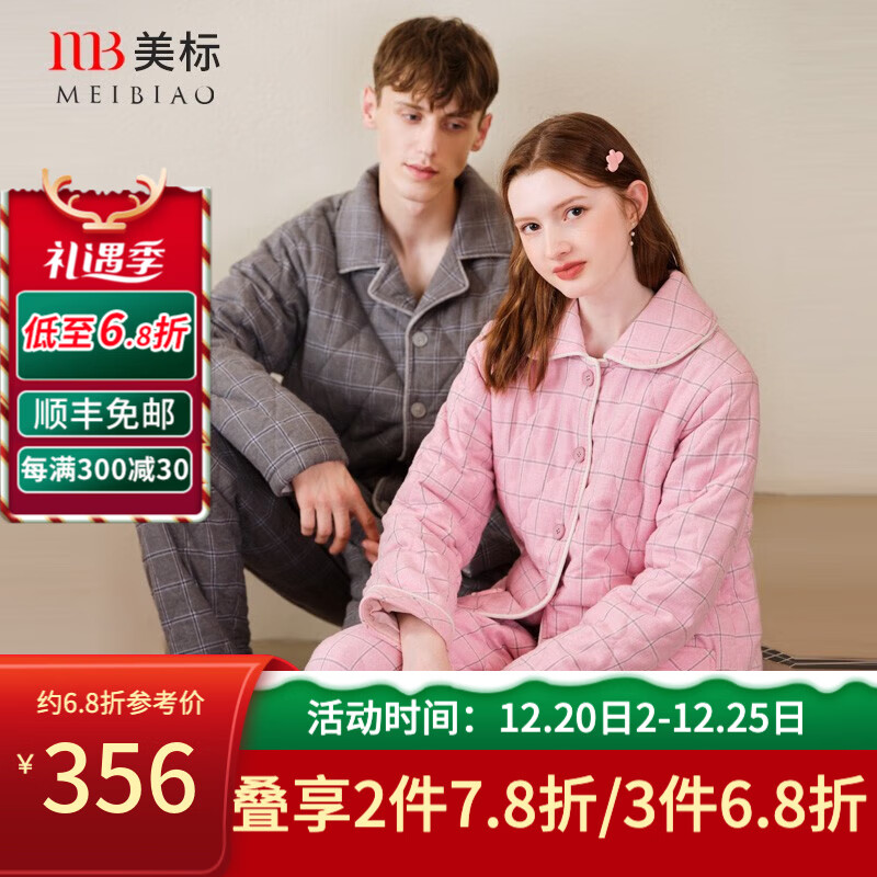 查看睡衣家居服历史价格|睡衣家居服价格走势
