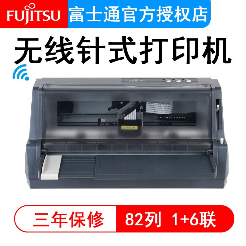 Fujitsu/富士通品牌属于哪个国家，是什么档次？富士通品牌怎么样 