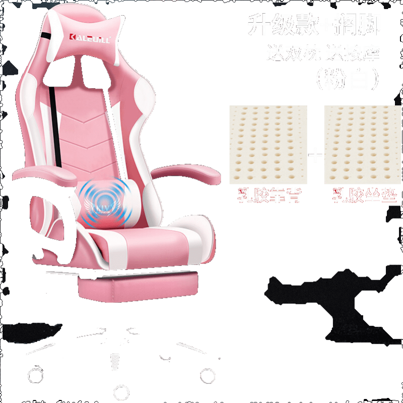 禧龙盛 电脑椅家用办公椅游戏电竞椅可躺椅子竞技赛车椅老板椅人体工学吃鸡LOL游戏椅网吧网咖椅学生椅 升级款粉白(乳胶靠背坐垫)+搁脚 钢制脚