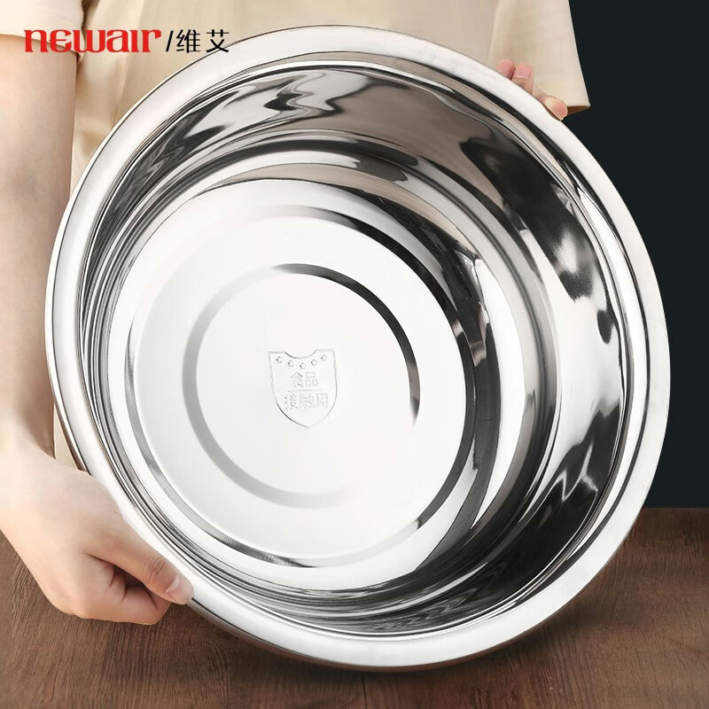 维艾（Newair）不锈钢盆大号和面盆特大脸盆加厚盆子揉面家用大盆厨房洗菜盆面盆属于什么档次？