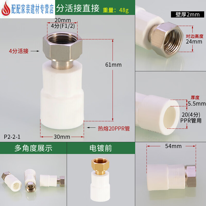 ppr水管活接头热水器0/5内丝小活接直接弯头三通4分6分1寸配件 ppr0x4