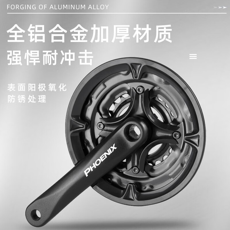 欧米尼凤凰山地自行车牙盘脚踏连接杆脚拐脚蹬杆铝合金左曲柄左柄腿配件 凤凰高碳钢曲柄牙盘一套(左+右)