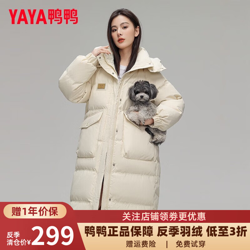 鸭鸭(YAYA)新国标羽绒服女长款过膝2023冬季新款极寒韩版时尚连帽外套 27621A米色 S【建议体重80-100斤】