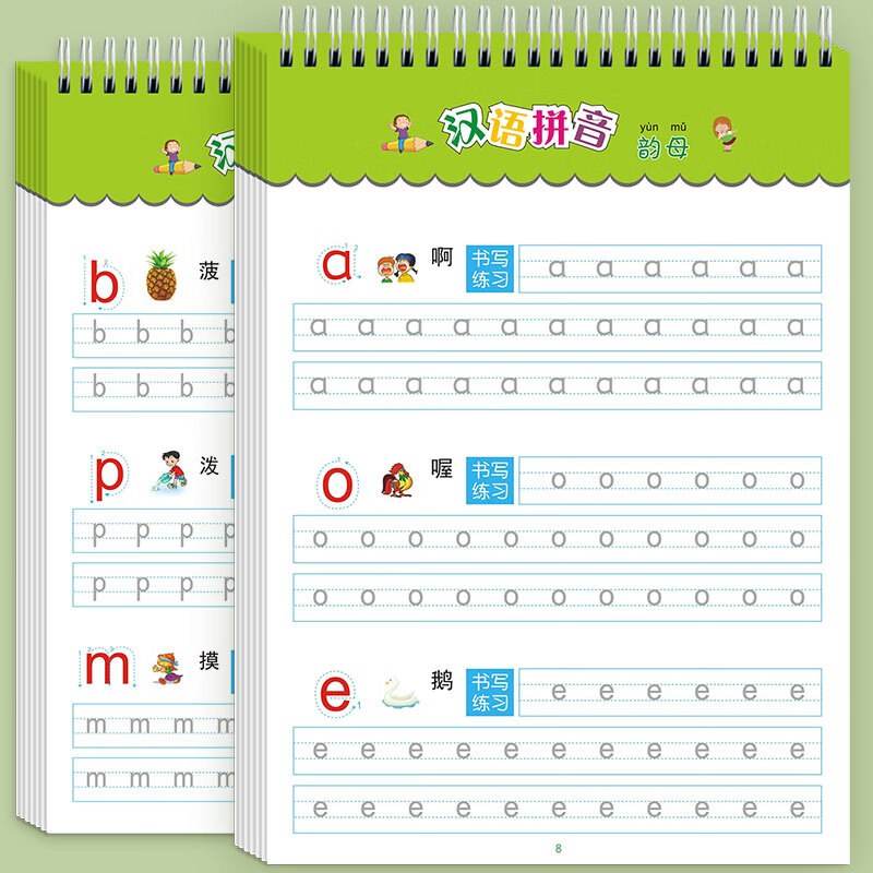 汉语拼音字母aoebpm练字帖凹槽一年级拼音上册下册笔画顺序练习字帖