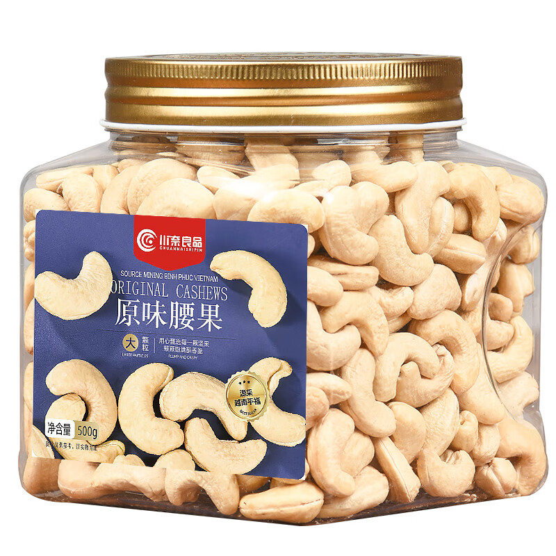 川奈良品 原味腰果越南大颗粒仁每日坚果炒货休闲零食品铺子无漂白1斤