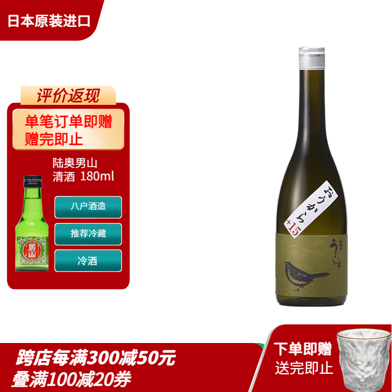 庭之莺纯米大吟酿 清酒梅酒浊酒低度洋酒日本酒720ML 中秋送礼 庭之莺 大辛口 清酒720ml