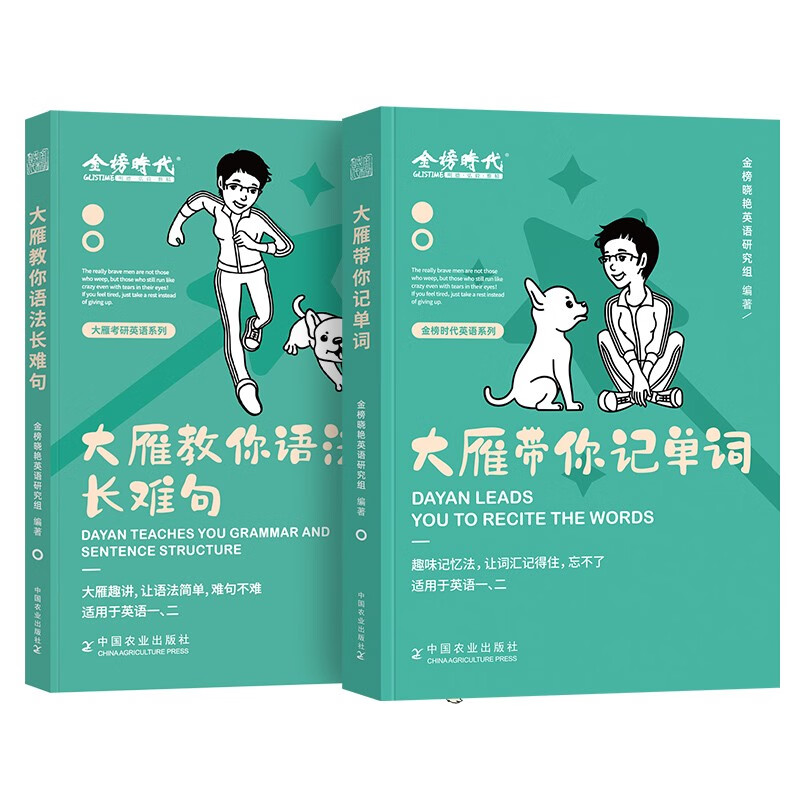 【单本】2024考研英语词汇书 英语一二