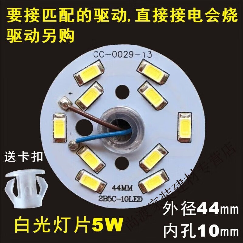 led灯板替换光源圆形改造高亮灯芯改装吊灯水晶灯筒灯5730灯片3w 5w