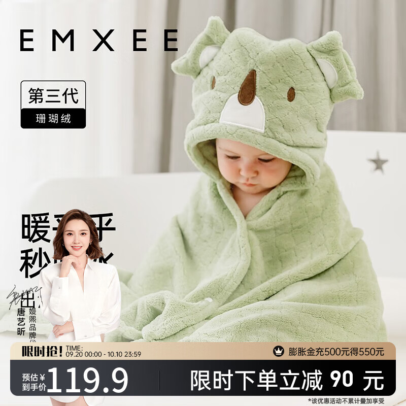 嫚熙（EMXEE）婴儿浴巾儿童宝宝斗篷浴袍新生儿珊瑚绒洗澡连帽包巾速干 考拉宝宝 110×70cm怎么看?