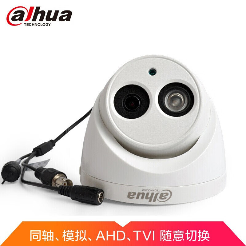 大华(dahua)同轴摄像机 200万全彩监控器  防水 兼容品牌dh-hac hdw