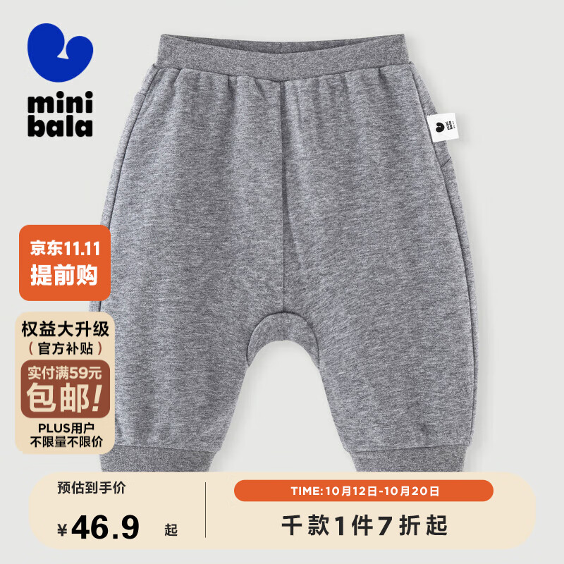 迷你巴拉迷你巴拉巴拉男童女童休闲裤宝宝时尚潮流萌趣儿童长裤【屁屁裤】怎么样,好用不?
