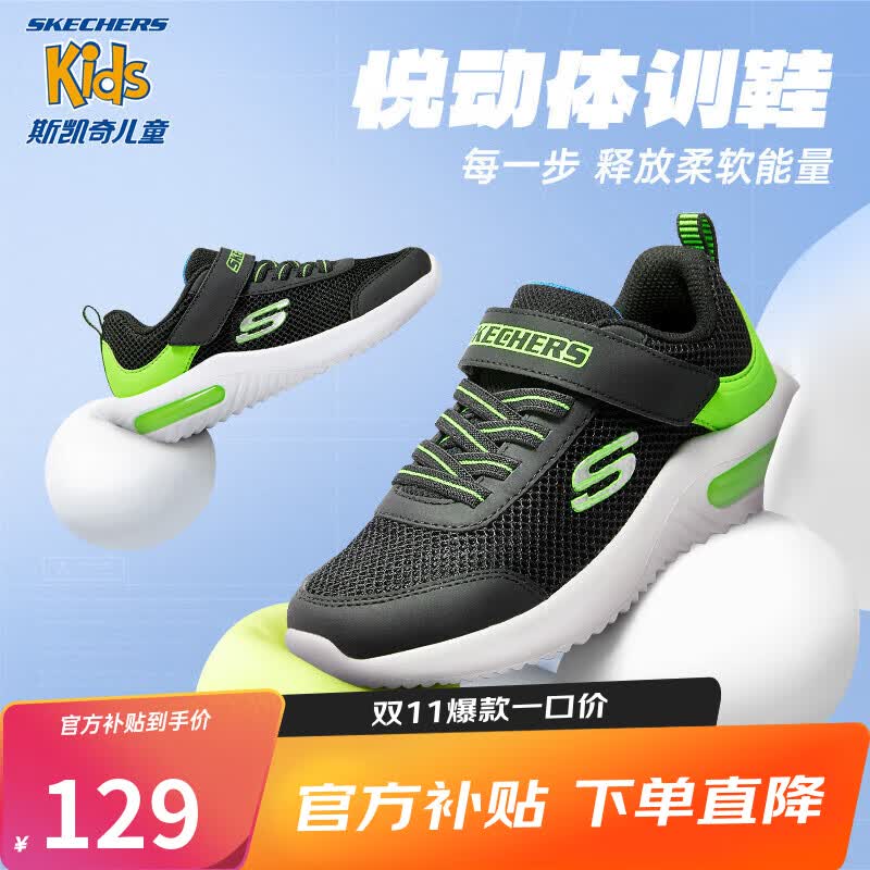 Skechers斯凯奇儿童运动鞋男童透气网鞋时尚魔术贴大童跑步鞋403748L高性价比高么？
