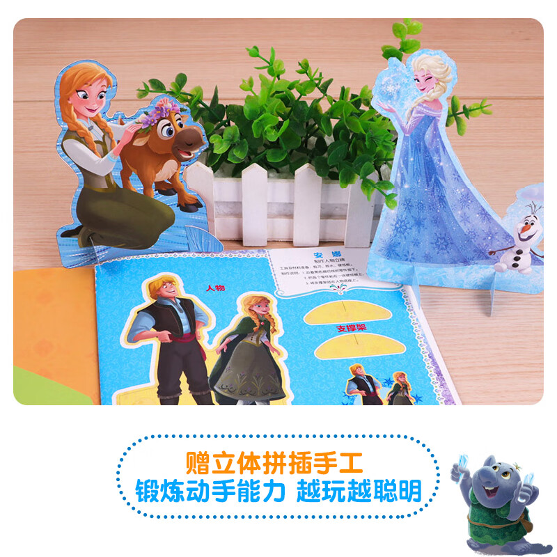 注音版冰雪奇缘睡前故事书迪士尼经典科普故事书绘本（套装4册）迪士尼幼儿科学大揭秘儿童绘本动画书3-6岁