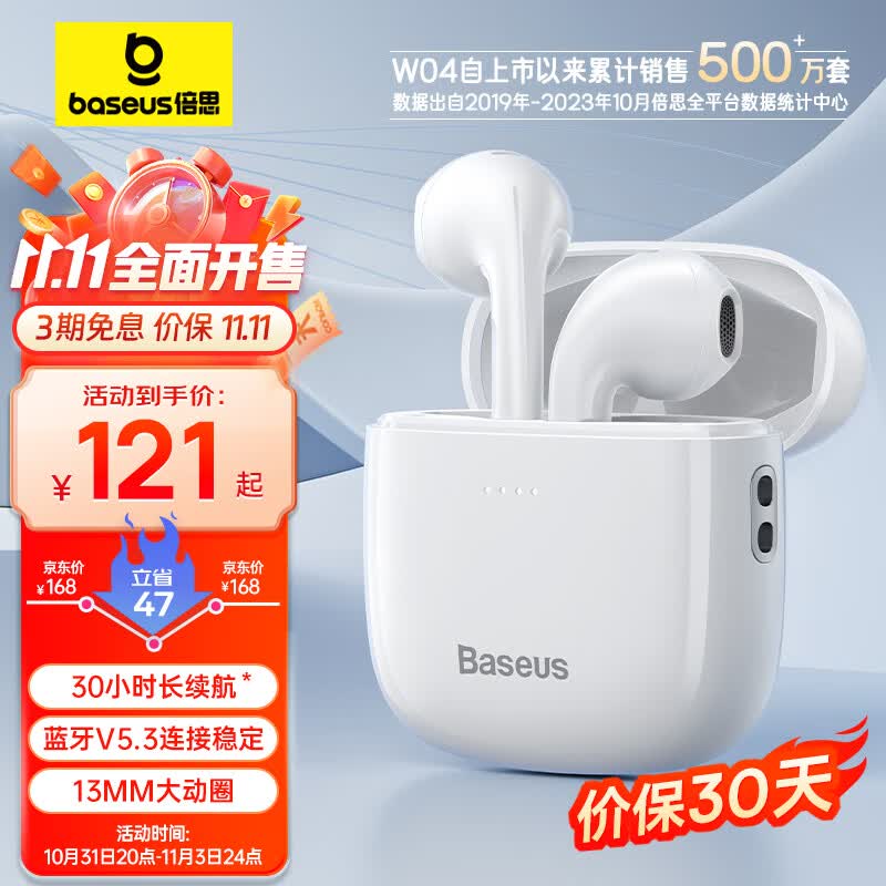 倍思 W04 真无线蓝牙耳机 半入耳通话降噪 低延迟长续航 适用于苹果华为小米oppo手机 白色高性价比高么？