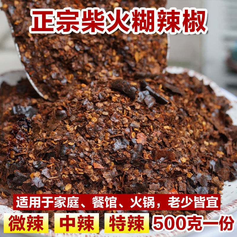 關(guān)嶺斷橋第一家老王媽胡辣椒貴州糊辣椒面手搓柴火海椒粉蘸水涼拌胡辣子調(diào)料 500克特辣糊辣椒