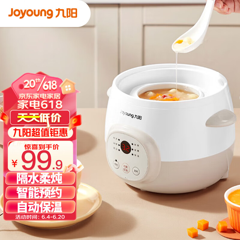 九阳Joyoung电炖锅 燕窝电炖盅1L小容量隔水柔炖燕窝机宝宝煮粥辅食陶瓷迷你煲汤锅D-10G1-D