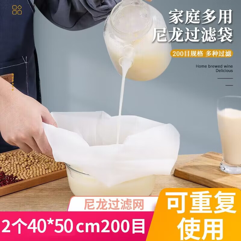 拜杰（Baijie）豆浆过滤网尼龙挤馅袋隔渣神器中药过滤网防虫储物袋网兜 2只40*50cm 200目属于什么档次？