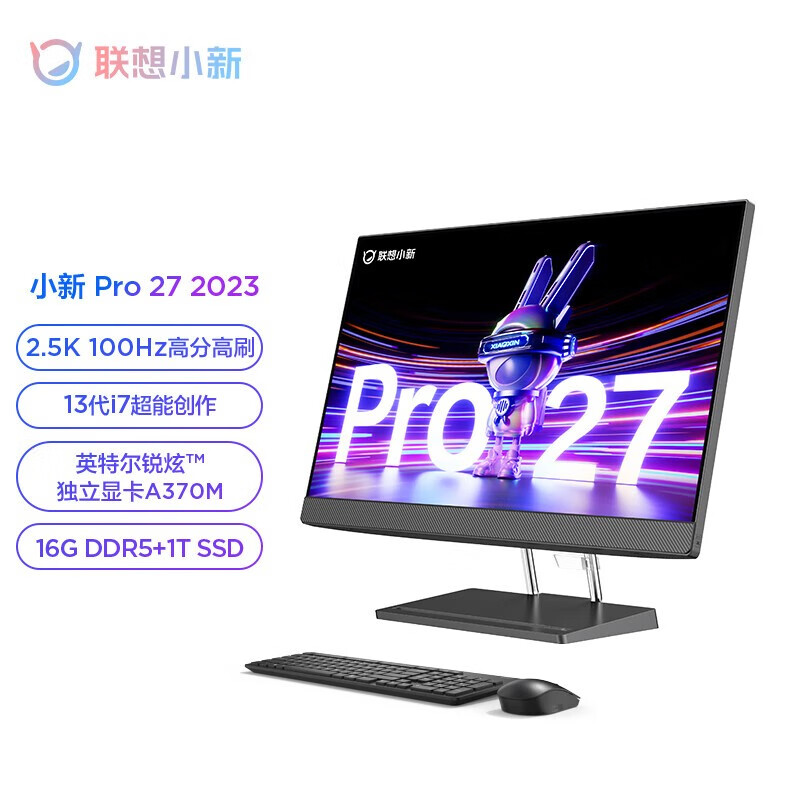 联想（Lenovo）小新Pro 27一体台式电脑27英寸2.5K高刷高色域屏家用办公学习一体机标配i7-13700H 16G 1T固态 4G独显 DDR5内存 JBL音响 2.5K摄像头主图1