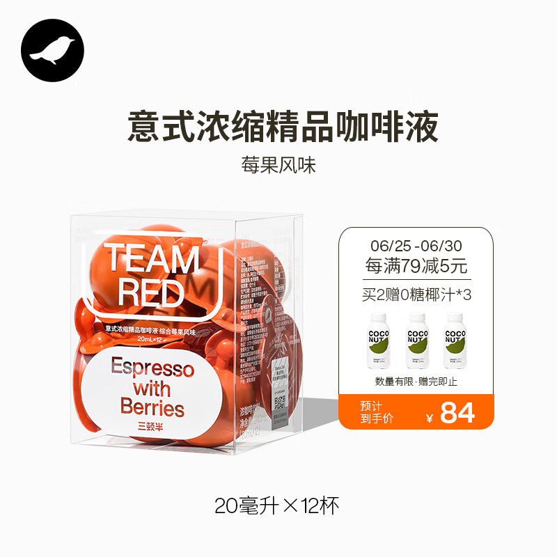 三顿半（SATURNBIRD）京东旗舰店-咖啡价格走势和畅销产品推荐|电商咖啡价格变化查询