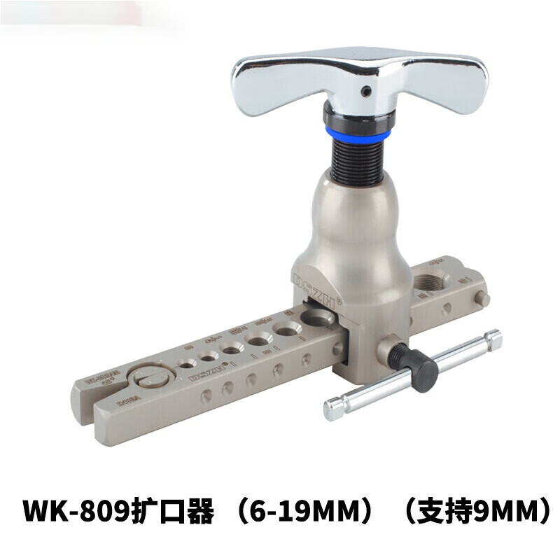 迈恻亦偏心扩口器 空调铜管扩管器 扩9mm扩口器扩管器 空调维修工具