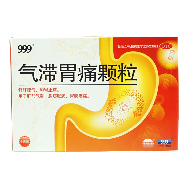 999 气滞胃痛颗粒 5g*9袋 疏肝理气和胃止痛胃脘疼痛