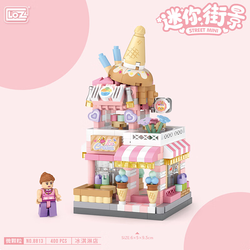 俐智（Loz）儿童街景积木拼装商店模型送男女孩生日礼物情人节8813冰淇淋店
