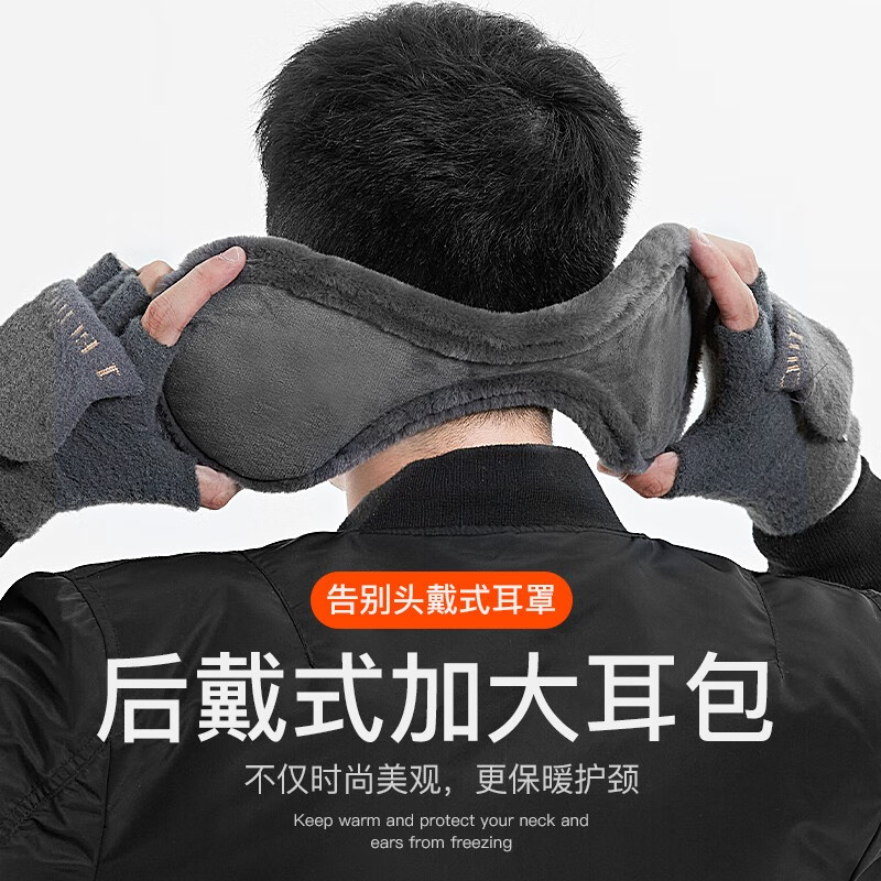 动荡橙 保暖加绒耳套耳罩