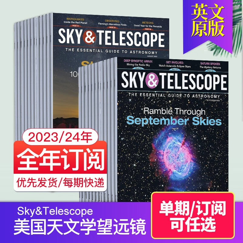 【外刊订阅】Sky&Telescope 2023年订阅12期 天文学和空间科学研究英文杂志