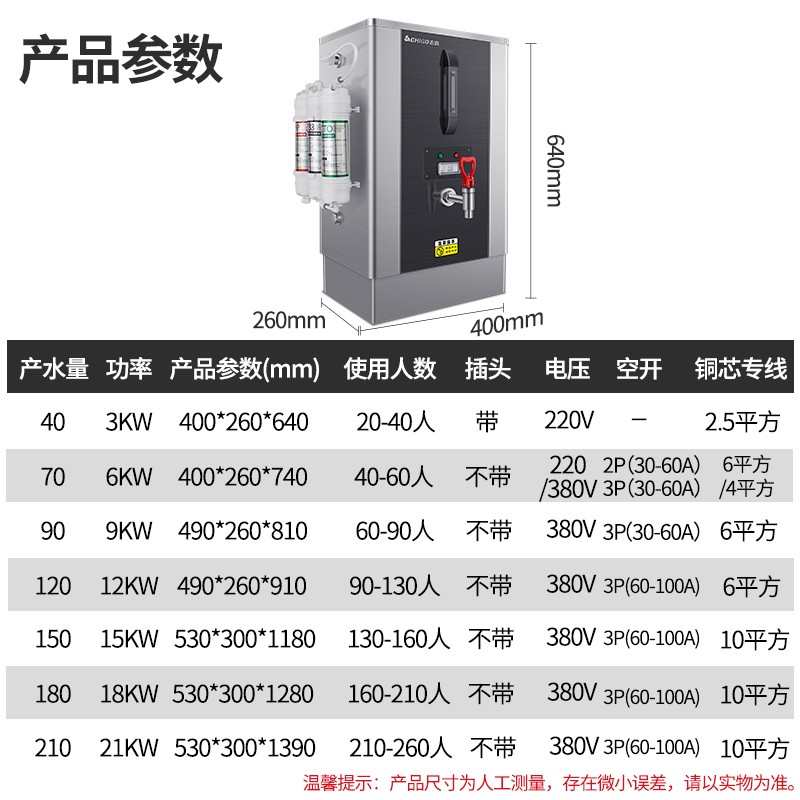 志高（CHIGO）开水器商用全自动电热水机开水桶开水机办公室学校饮水机不锈钢工厂烧水炉 新升级70L/H 标准款380V（带三级过滤）