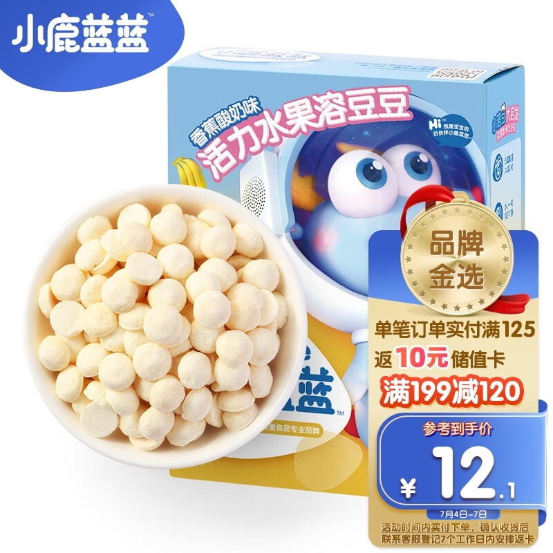 京东母婴玩具 2023-07-07 - 第6张  | 最新购物优惠券