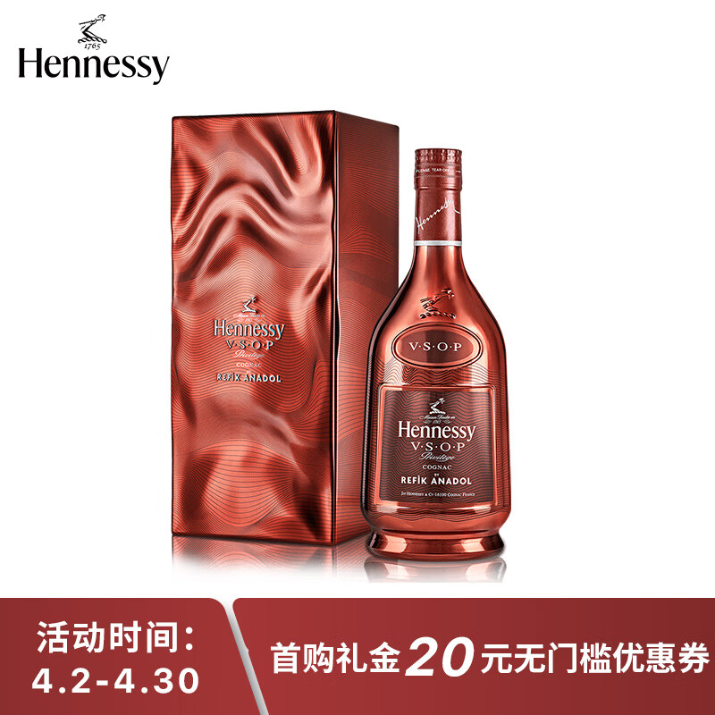 轩尼诗(hennessy) vsop 干邑 白兰地 法国进口 洋酒 700ml refik
