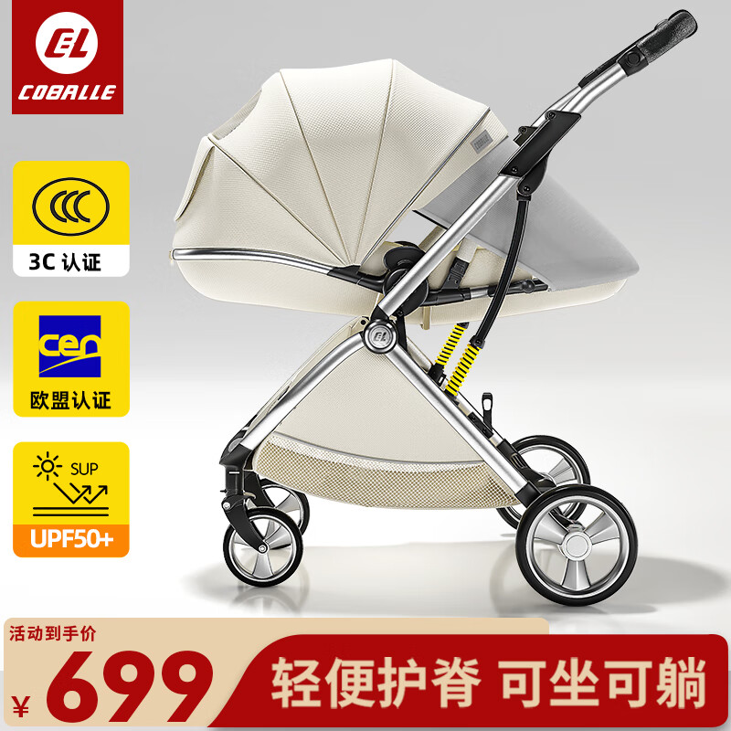 婴儿推车价格历史记录查询|婴儿推车价格比较