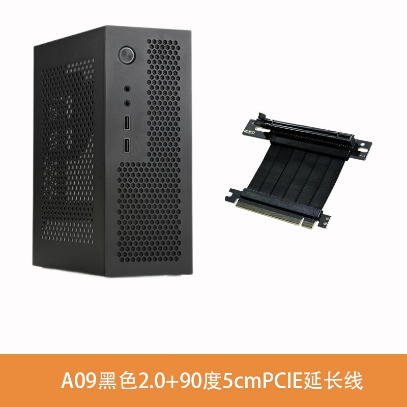 SKTC A09迷你台式机ITX17*17主板小1U电源3.8L全新HTPC电脑空机箱可立可卧 A09黑色2.0+90度5cmPCIE线