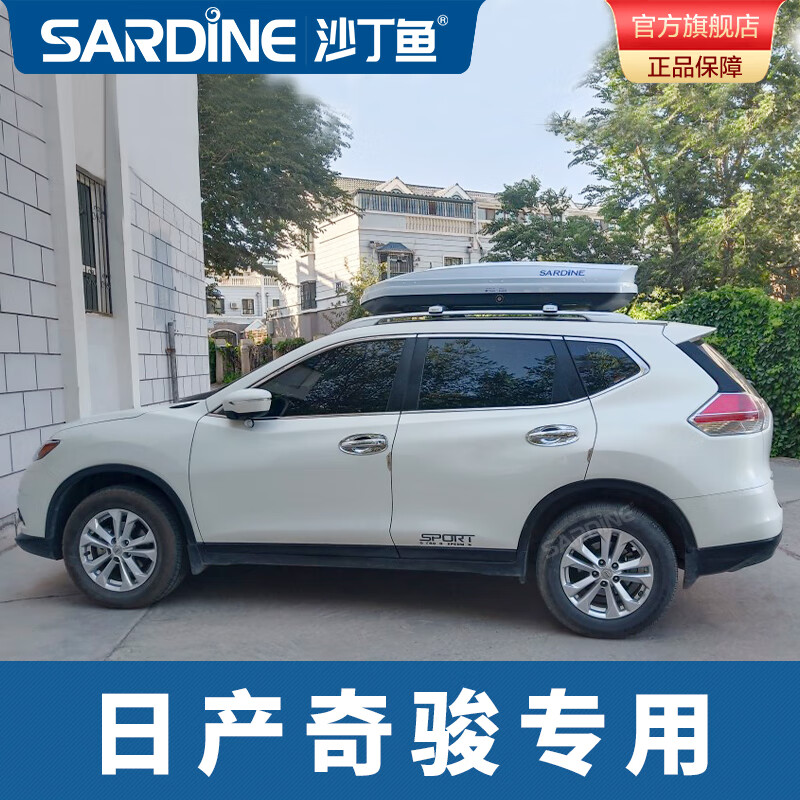 车顶行李箱 日产奇骏 专车专用 汽车suv户外 车载旅行箱架 运动gt款