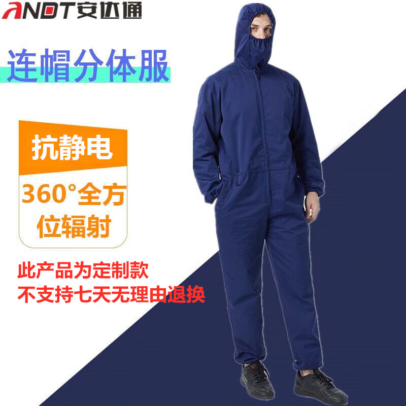如何测试防辐射服|防辐射服的作用