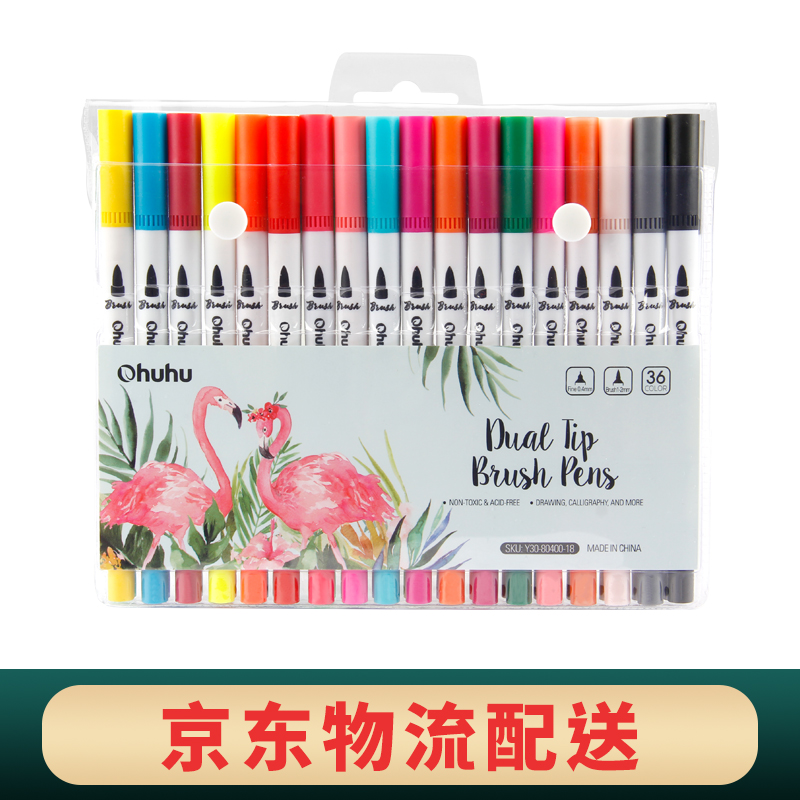 笔记号笔细水性笔彩笔多色笔标记学生设计绘画套装 软头水彩笔36色