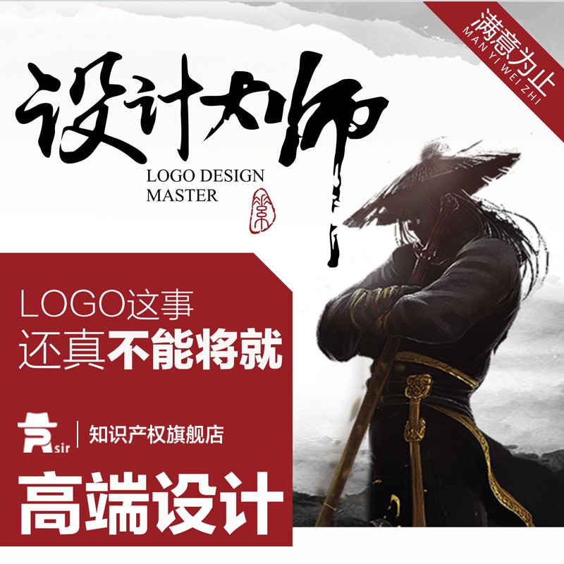 logo设计 原创商标设计LOGO标志公司企业VI字体图标店标平面在线设计生成商标注册满意为止 资深设计(AAA)设计满意为止