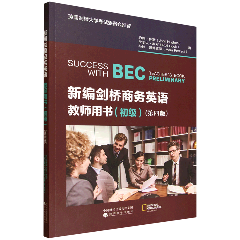 新编剑桥商务英语教师用书:初级=SUCCESS WITH BEC TEACHER'S BOOK PRELIMINARY:第四版...