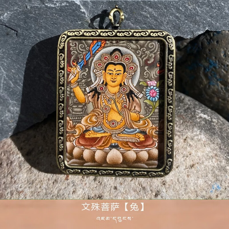 一北 热贡尼泊尔手绘唐卡吊坠佛牌 扎基拉姆本命佛十二生肖护身符小
