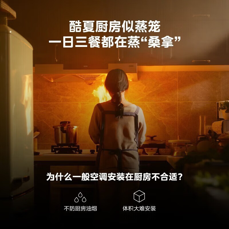 美的厨房空调 大1.5匹 白色款吸顶空调热销中，快来看看怎么样！