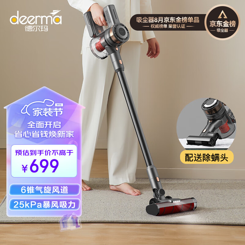 德尔玛（Deerma） VC80 无线吸尘器手持家用立式吸尘器 55分钟续航 家庭宠物吸毛 智能屏 一键拆卸可视化尘杯除尘怎么看?