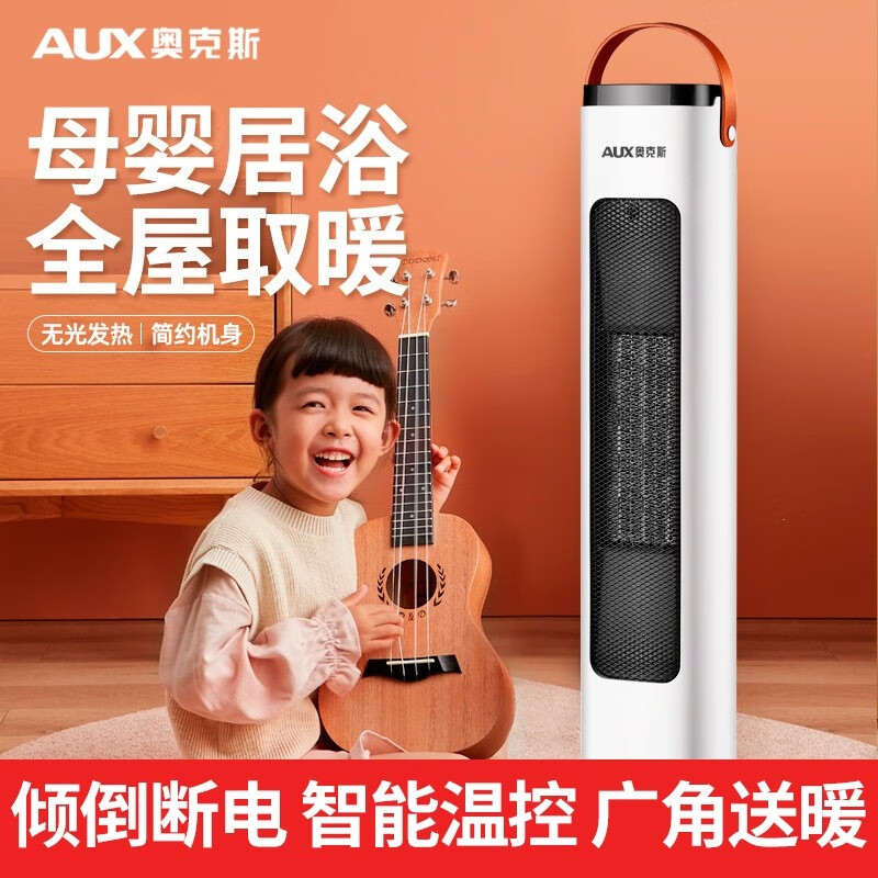 奥克斯（AUX） 取暖器暖风机电暖气电暖器家用节能省电热风机小太阳塔式立式广角办公室卧室 白色-机械【升级石墨烯速热】