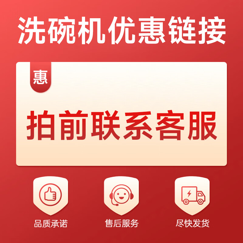 西门子家用电器 商用电器 其它商用电器 洗碗机优惠链接 拍前联系客服