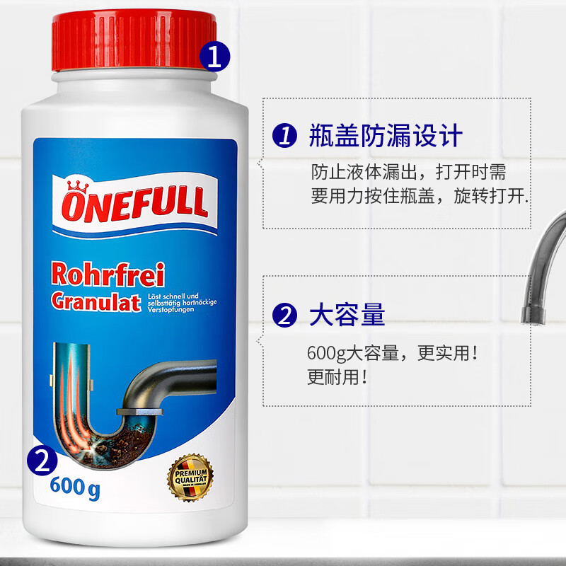 ONEFULL管道疏通剂厨房通下水道油污强力溶解头发防堵塞除臭马桶疏通神器 600g 1瓶
