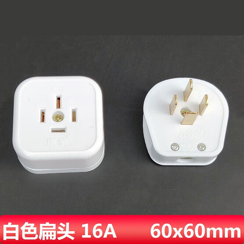 三相四线插座插头380v伏工业三相电四项孔脚插头大功率25a32ah 白色
