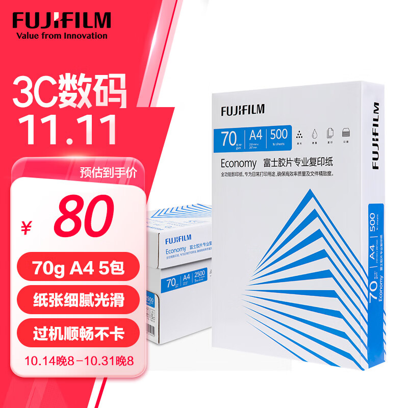 ��ʿ��Ƭ��FUJI FILM��Economy רҵ70g A4��ӡֽ 500��/�� 5��/�䣨2500��)