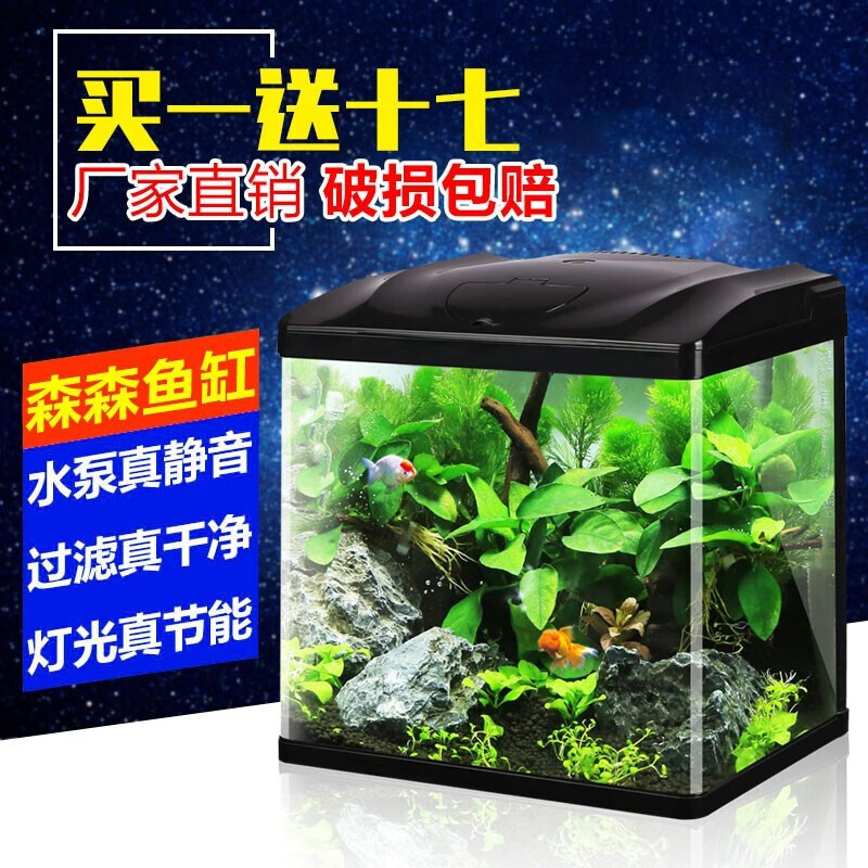 森森 鱼缸水族箱金鱼缸带灯鱼缸过滤器玻璃鱼缸 黑色 HR-300含鱼缸 灯 水泵（带17件）